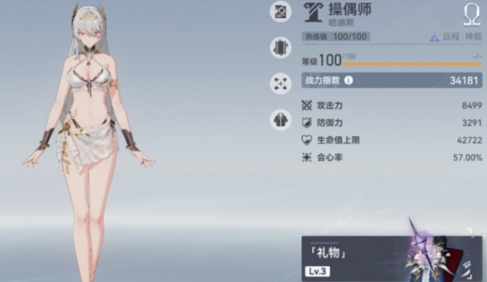 深空之眼选什么修真者好1