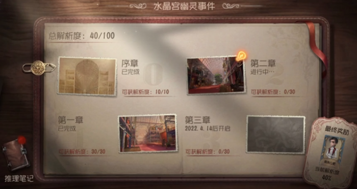 第五人格幽灵任务怎么做1