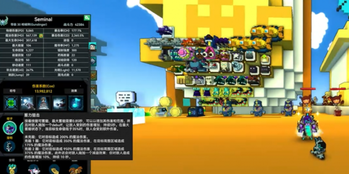 宝藏世界攻略枪械师怎么打的1