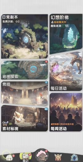 杖剑传说怎么升级最快1