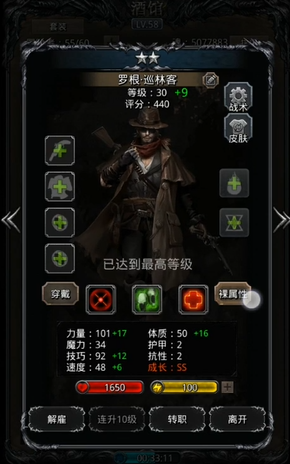 地下城堡2枪手转职什么职业好2