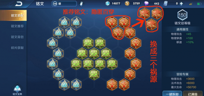 王者荣耀曜刺客流如何出装2