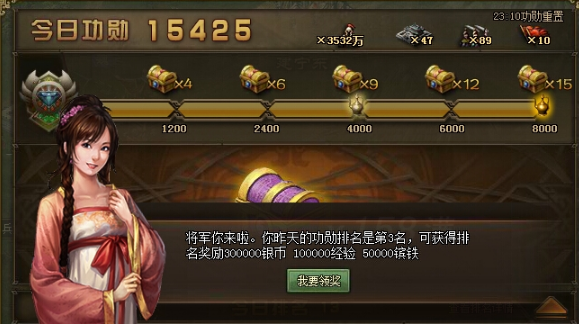 攻城掠地宝箱奖励_攻城掠地功勋宝箱等级