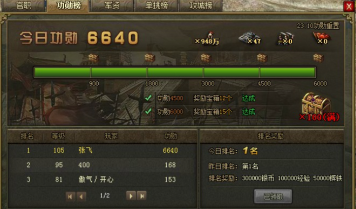 攻城掠地宝箱奖励是什么3