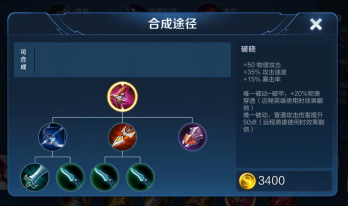 王者荣耀鲁班出装怎么出2