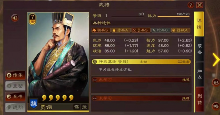 三国志战略版五谋臣强度_三国志战略版五谋臣怎么样