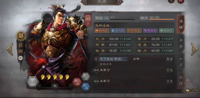 三国志战略版吕布搭配什么1