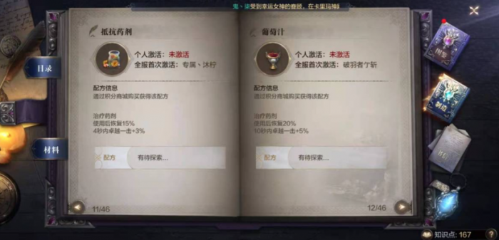 全民奇迹2获得配方_全民奇迹2制作配方有知识点吗 全民奇迹2获得配方_全民奇迹2制作配方有知识点吗