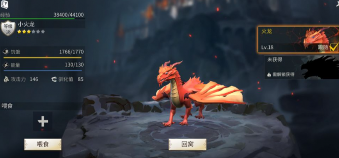 冰原守卫者如何给恐龙吃的2