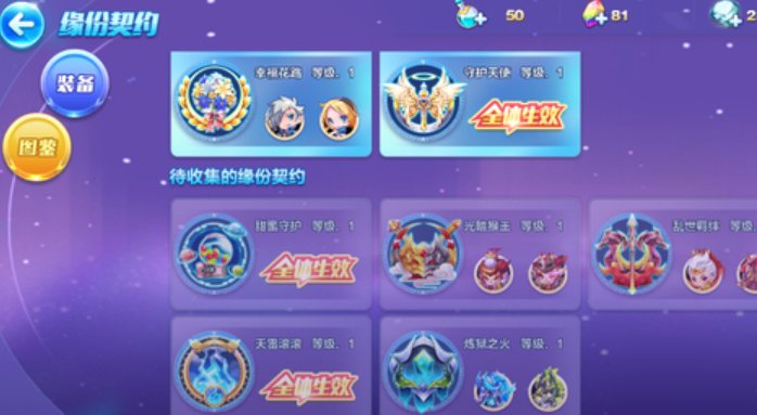 天天酷跑炼狱之火契约拿_天天酷跑契约在哪