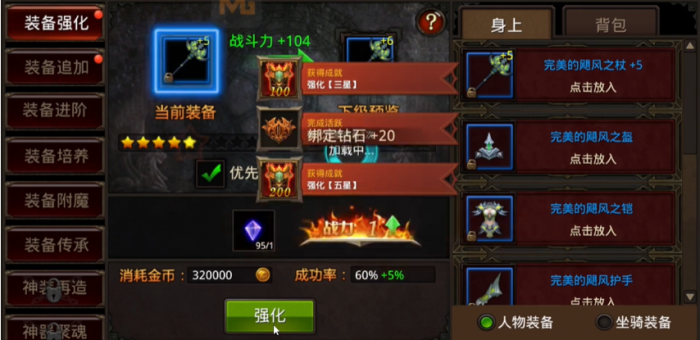 全民奇迹重生战力怎么提升快3