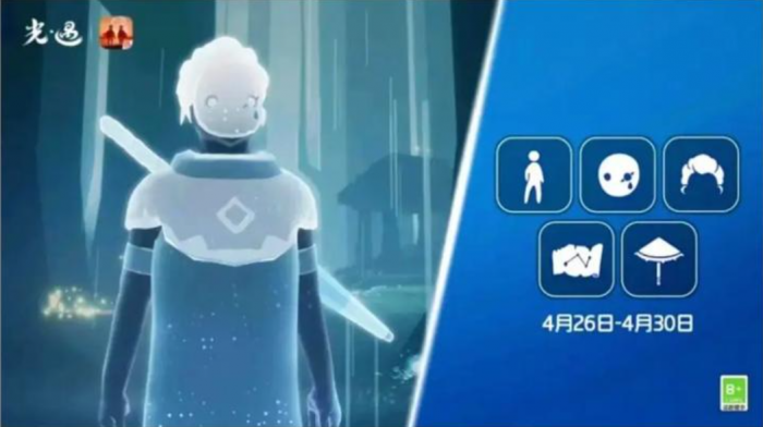 光遇带伞先祖怎么获得1