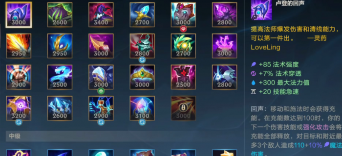 lol手游探险家怎么出装3