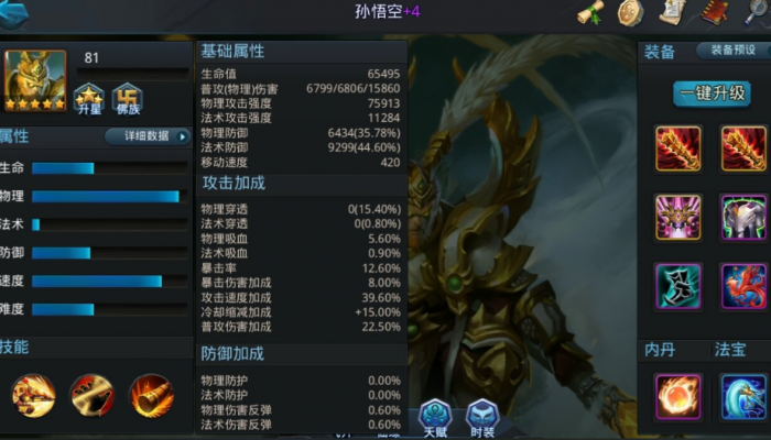 乱斗西游新手换装_乱斗西游新手换装推荐