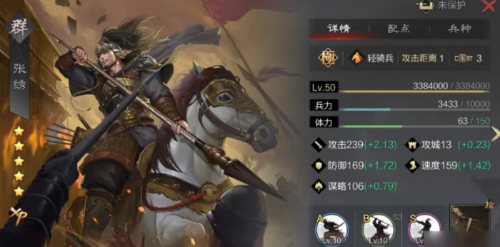 率土之滨连战技能怎么得1