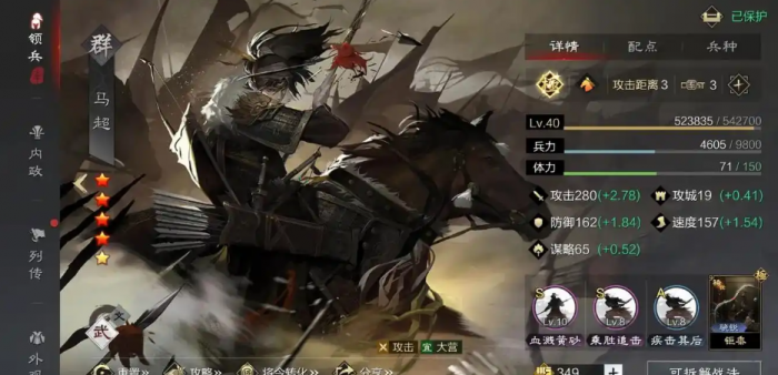 率土之滨连战技能怎么得2