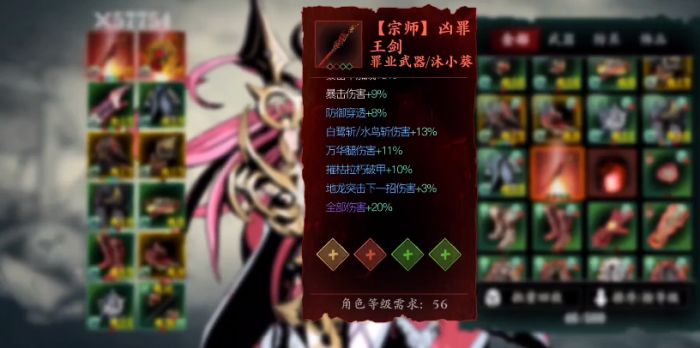 影之刃3怎么进阶宗师1