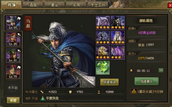 攻城掠地29副本怎么过1