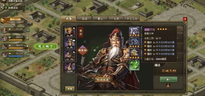 攻城掠地29副本怎么过2