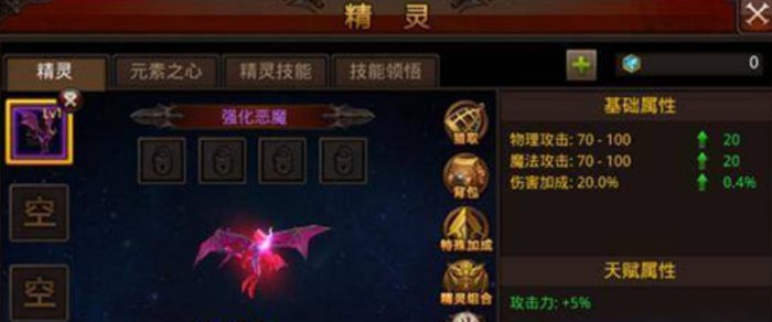 全民奇迹强化恶魔怎么用1