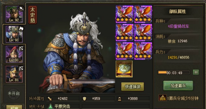 攻城掠地赤壁程普怎么打2