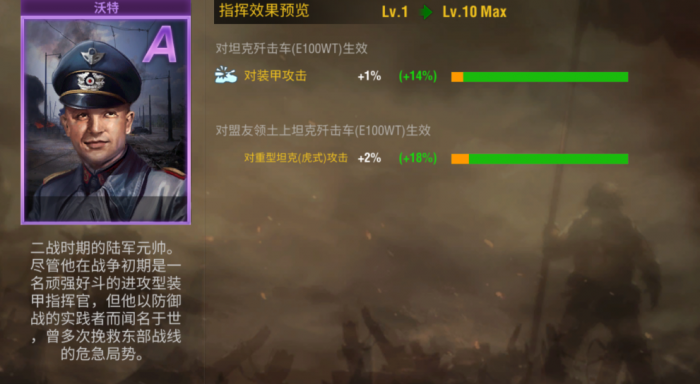 二战风云怎么达到上等兵1