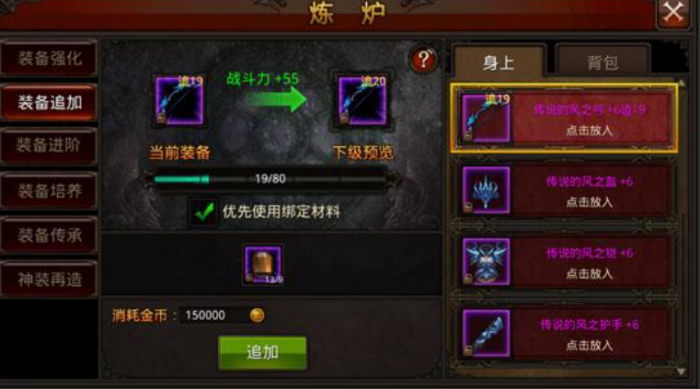 全民奇迹4转76级怎么升级2