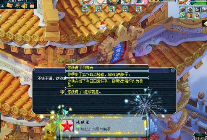 梦幻西游69地煞怎么打3