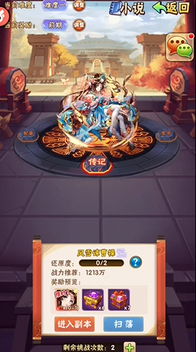 少年三国志蔡文姬列传_少年三国志金将蔡文姬怎么搭配