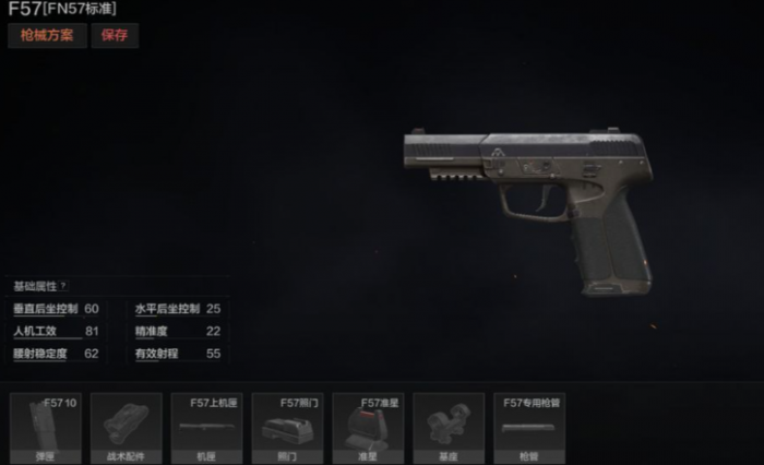 暗区突围什么满配枪好用1