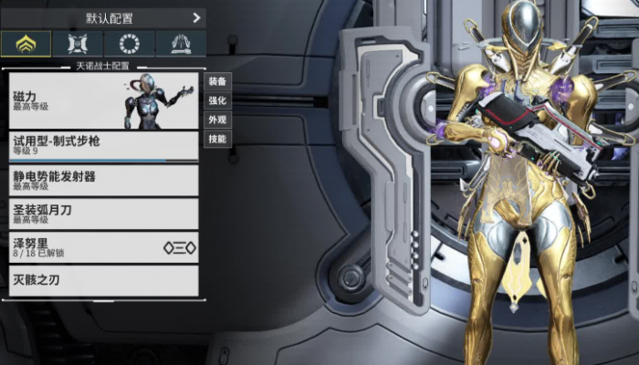 星际战甲职业_星际战甲安卓