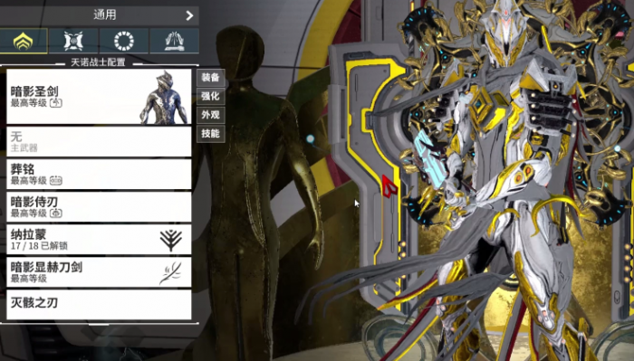 星际战甲职业怎么选2