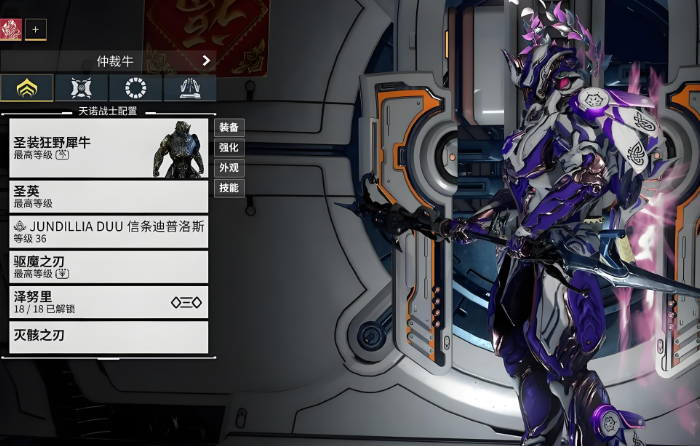 星际战甲职业怎么选3