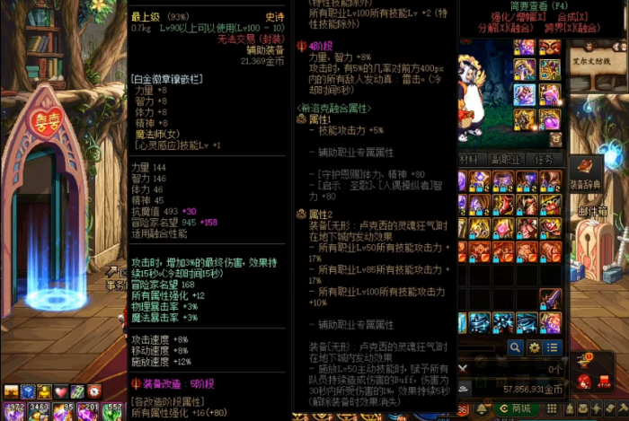 地下城与勇士大幽魂手镯叫什么1