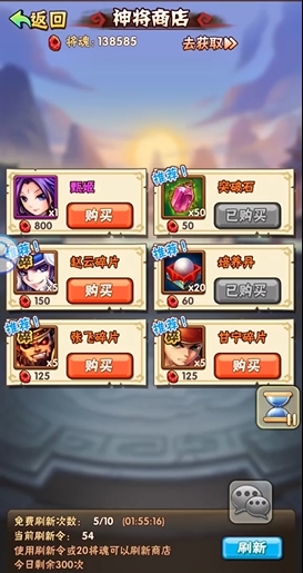 少年三国志元宝花好_少年三国志元宝优先用到哪里