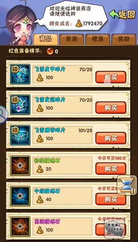 少年三国志元宝花在哪里好3