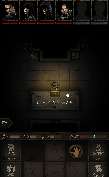 长生劫嵩字宝珠在哪里1