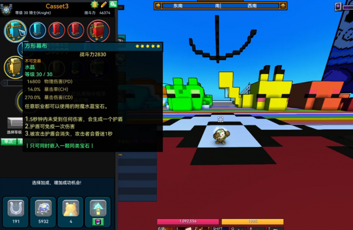 宝藏世界骑士职业宝石怎么选1