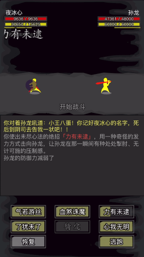 放置江湖三转孙龙_放置江湖孙玄龙
