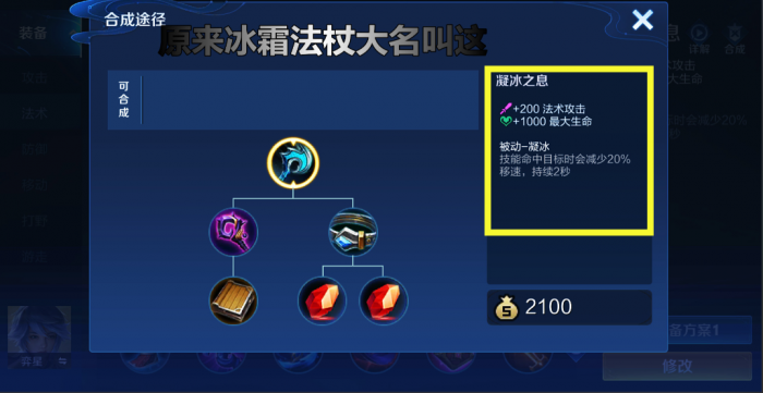 王者荣耀法师辅助怎么出装3