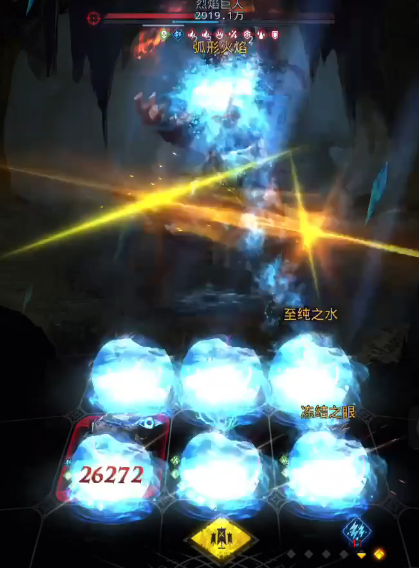 地下城堡3烈焰巨人怎么打3