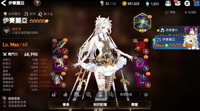 第七史诗开局推荐什么英雄2