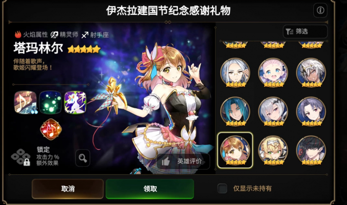 第七史诗开局推荐什么英雄3