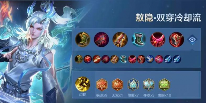 王者荣耀敖隐射手出装最新有哪些2