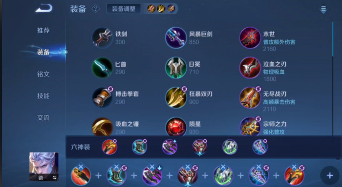 王者荣耀铠出装可以能抗能打_王者荣耀铠正常出装