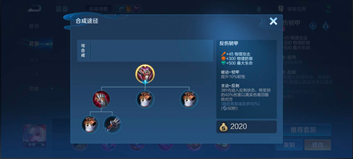 王者荣耀铠怎么出装可以能抗能打2