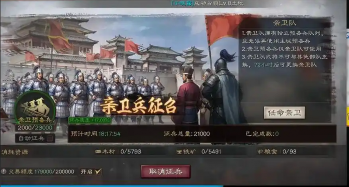 三国志战略版如何使用金币1