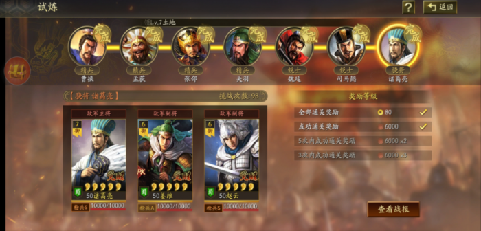 三国志战略版如何使用金币3