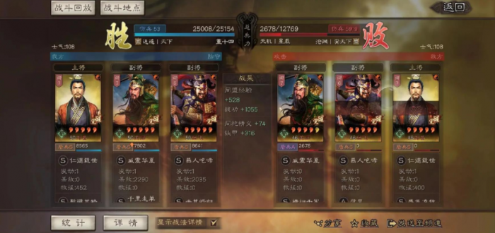 三国志战略版后期快速刷战_三国志战略版攻略后期玩法 三国志战略版后期快速刷战_三国志战略版攻略后期玩法