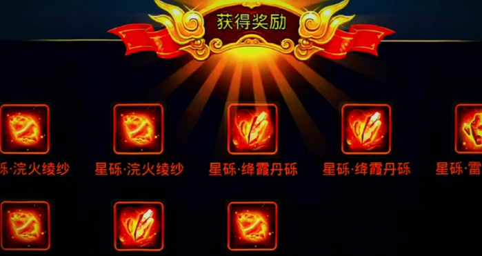 乱斗西游2星砾哪里搞得到1